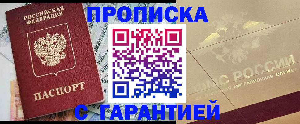 временная регистрация в квартире в Вышнем Волочке