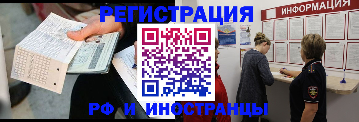 временная регистрация в квартире в Вышнем Волочке